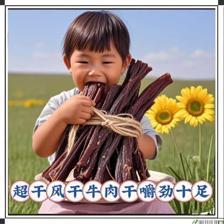 超干风干牛肉干内蒙特产散装称重原味香辣孜然办公休闲健身零食