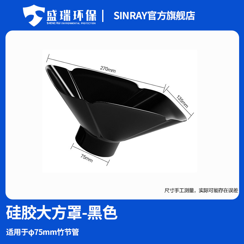 盛瑞烟罩焊锡激光烟雾净化器专用圆形方形罩激光打标烙铁排烟罩
