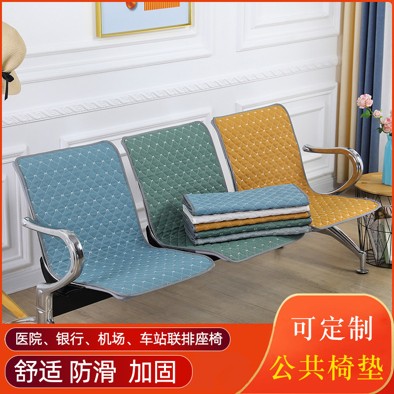 加厚夹棉机场椅垫坐垫靠背一体医院公共椅子垫子连排诊输液椅套罩,居家布艺,椅套/椅垫,淘宝优惠券,粉丝福利购,淘宝优惠卷