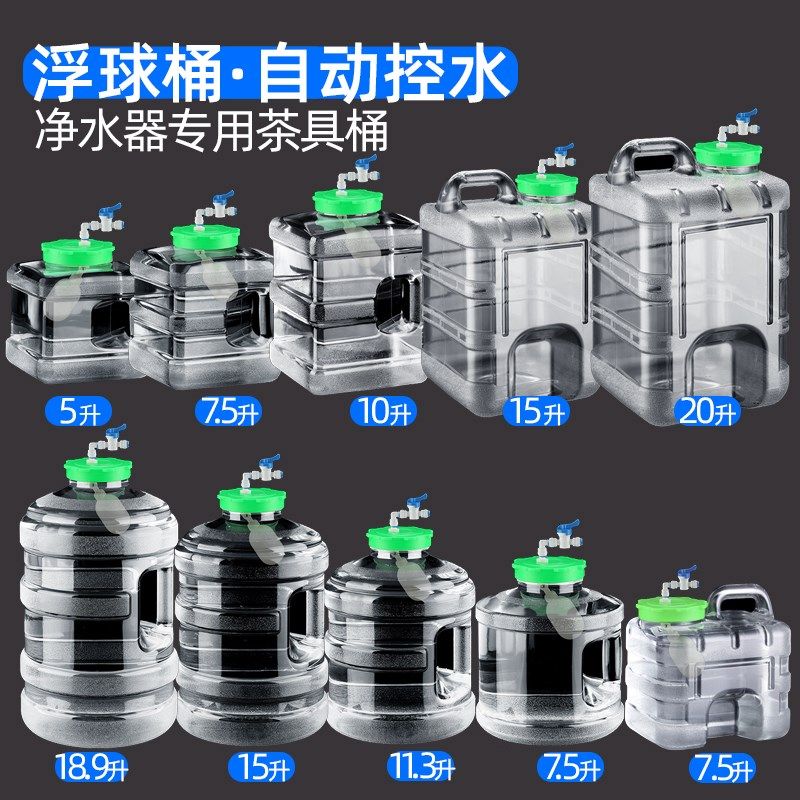净水器专用水桶带浮球阀自动进水上水桶食品级pc茶具桶家用储水桶,户外/登山/野营/旅行用品,水桶,淘宝优惠券,粉丝福利购,淘宝优惠卷