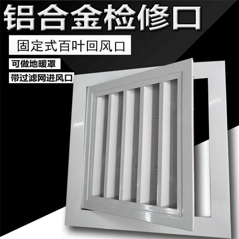定做中央空调回风口出风口 铝合金检修口维修口 铝合金百叶回风口,电子/电工,室内新风系统,淘宝优惠券,粉丝福利购,淘宝优惠卷