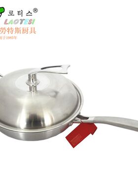 劳特斯炒锅 304不锈钢大炒锅5层不粘锅无油烟无涂层电磁炉通用