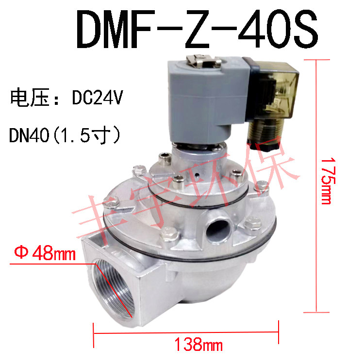 布袋除尘器高原直角式电磁脉冲阀1.5寸DMF-Z-40S-24V220V