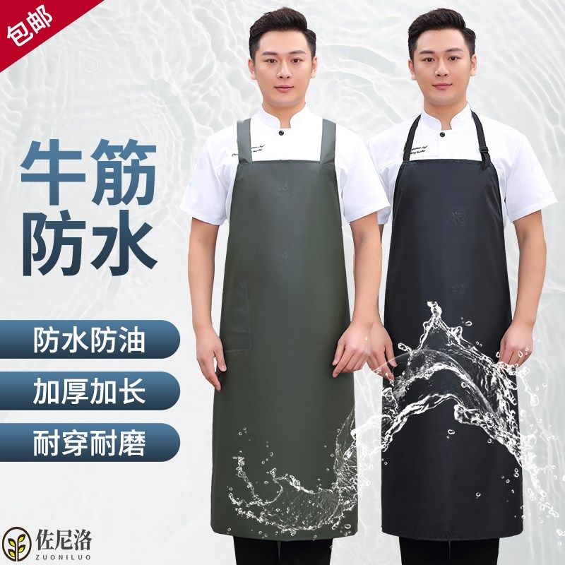 新款牛筋PU围裙防水防油女食堂水产专用加厚工作服男士加大加长款,家庭/个人清洁工具,围裙,淘宝优惠券,粉丝福利购,淘宝优惠卷
