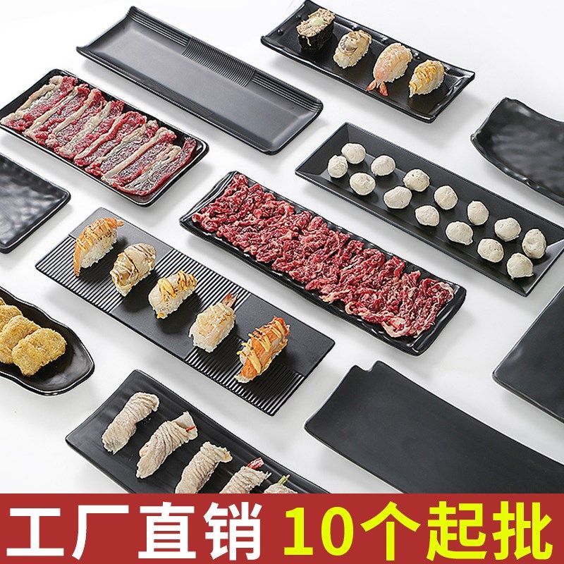 密胺餐具烧烤专用盘子长方形火锅店菜盘餐盘仿瓷塑料碟子商用盘子,餐饮具,盘,淘宝优惠券,粉丝福利购,淘宝优惠卷