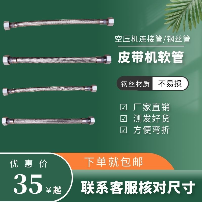 活塞空压机配件大全气泵泵头连接管空气压缩机进气软管出气钢丝管