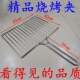 夹板拍 用品 烤鱼夹子烧烤网不锈钢大号加粗商用 烧烤工具配件
