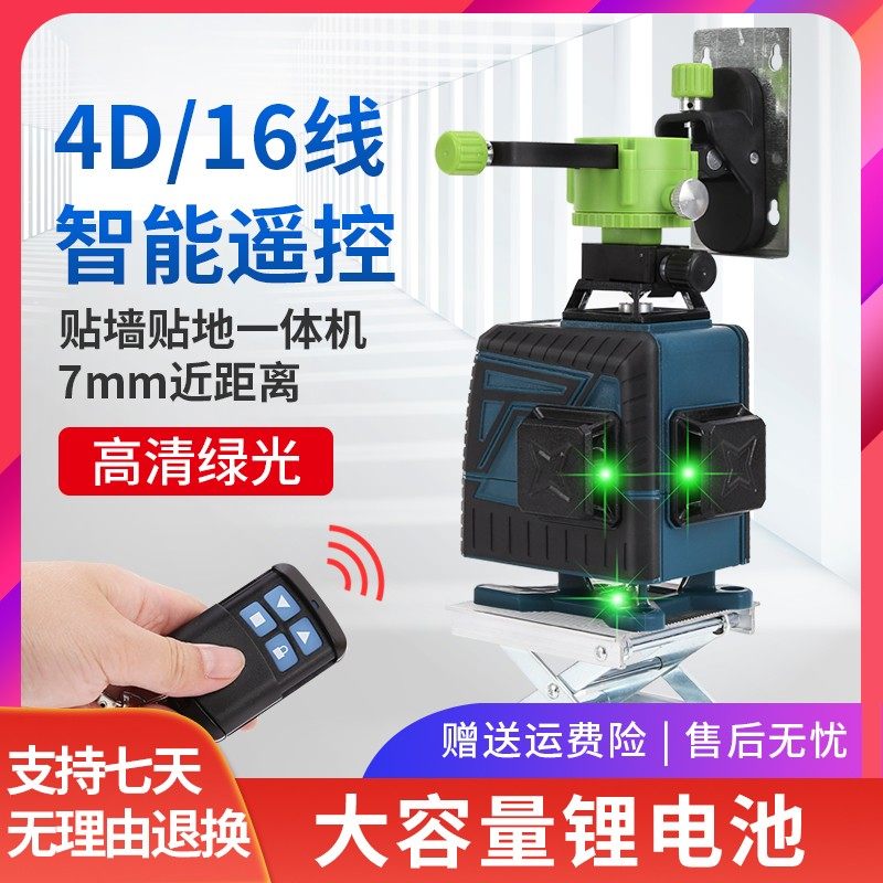 汉盛8线12线16线水平仪强光绿外线高精度红外线绿光平水仪贴墙仪,五金/工具,水平仪,淘宝优惠券,粉丝福利购,淘宝优惠卷