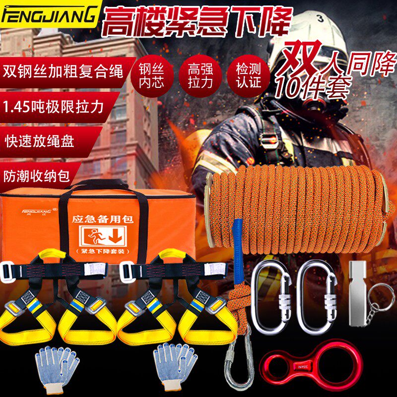 高楼火灾双钢丝救援绳求生绳套装应急安全绳救生绳逃生缓降器,五金/工具,缓降器,淘宝优惠券,粉丝福利购,淘宝优惠卷