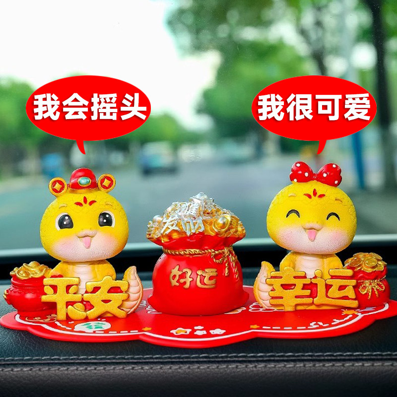 新款汽车摆件装饰品平安幸运蛇生肖车载可爱治愈系高档中控台内饰,汽车用品/电子/清洗/改装,摆件,淘宝优惠券,粉丝福利购,淘宝优惠卷