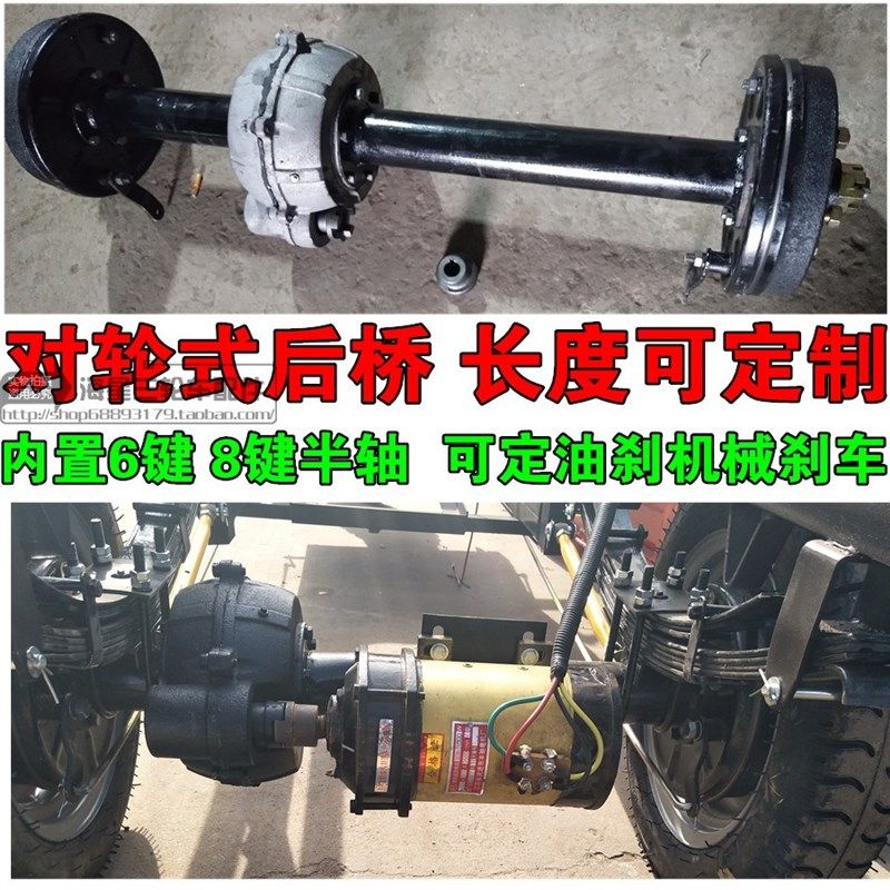 电动三轮车后桥改装 对轮箱式齿轮减速后桥 大功率电机改装叉车桥,电动车/配件/交通工具,更多电动车零/配件,淘宝优惠券,粉丝福利购,淘宝优惠卷