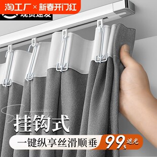 遮光窗帘布2024新款挂钩式全隔热遮阳卧室免打孔安装出租房滑轨