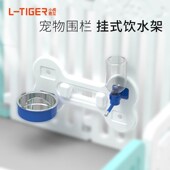 小虎泰戈宠物狗狗围栏挂式 饮水器架宠物喝喂水器狗笼食盆碗防打翻