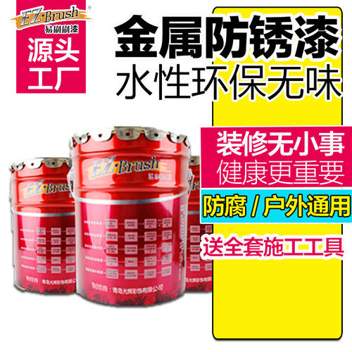 水性油漆金属漆防锈漆防腐防水铁门漆栏杆铁艺翻新家用免除锈黑色