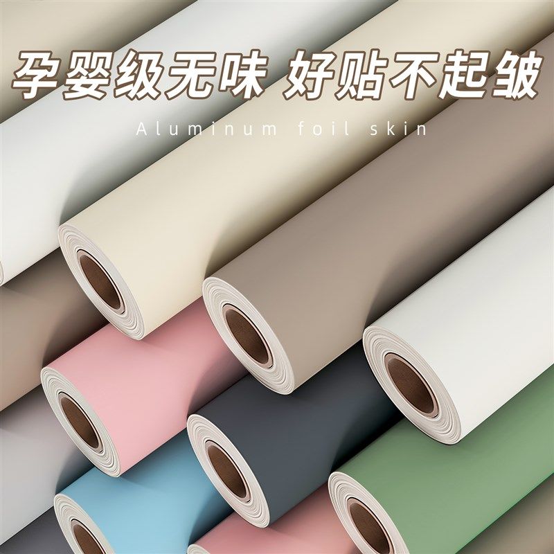 加厚肤感柜子贴纸自粘翻新家具改色膜柜门衣柜白色墙纸pvc贴膜