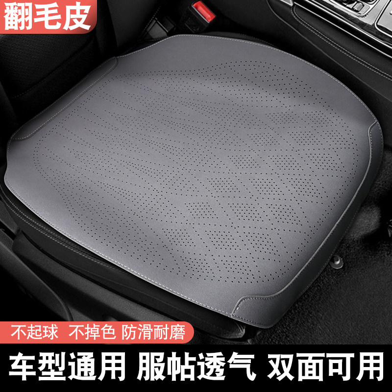 夏季汽车坐垫三件套无靠背座垫翻毛皮超薄四季通用单片后排座椅垫,汽车用品/电子/清洗/改装,通用座套/座垫,淘宝优惠券,粉丝福利购,淘宝优惠卷