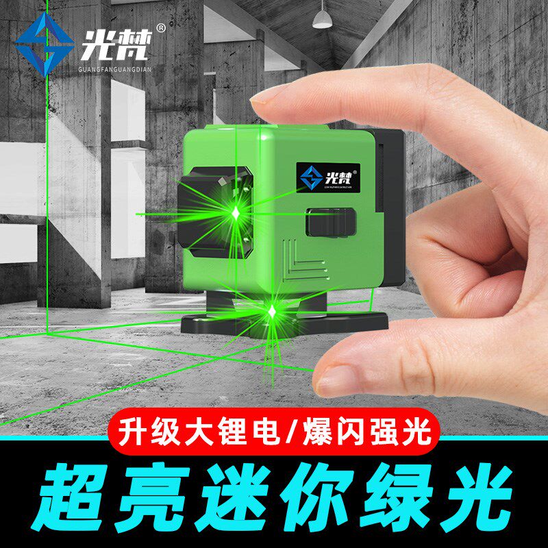 光梵12线迷你水平仪激光红外线高精度强光细线便携贴地贴墙平水仪