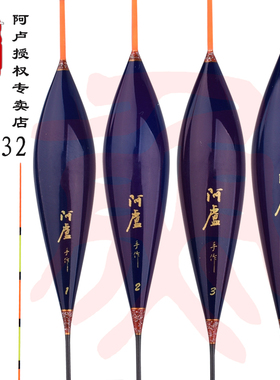 阿卢浮漂专卖LPH32纳米鱼漂h32枣核浮标60cm底钓行程信号干脆加粗