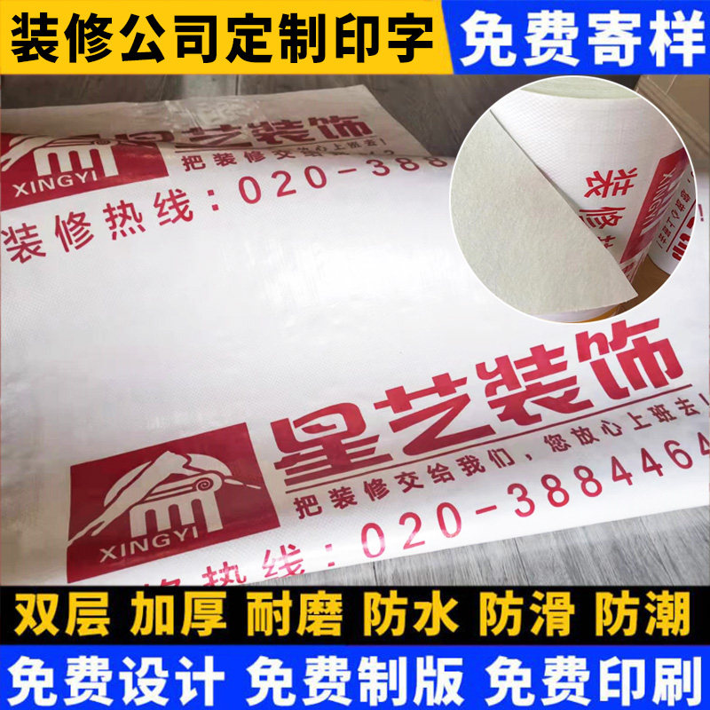 装修地面地砖瓷砖地板保护膜家装一次性成品地膜PVC加厚防护地垫,家装主材,防潮膜（地板膜）,淘宝优惠券,粉丝福利购,淘宝优惠卷