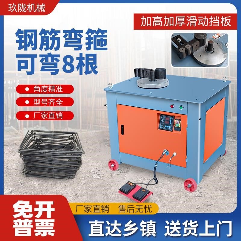 数控钢筋弯箍机20型32全自动圆钢折弯机箍筋机打箍机螺纹钢弯曲机,五金/工具,弯箍机,淘宝优惠券,粉丝福利购,淘宝优惠卷