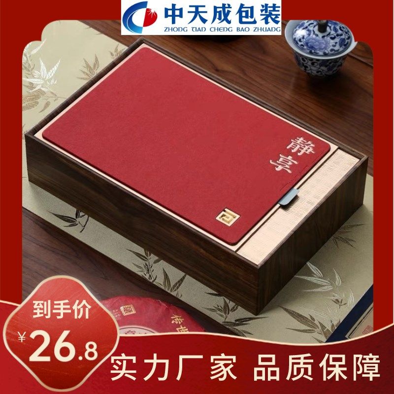 复古高档老白茶叶包装盒普洱茶岩茶肉桂绿茶大红袍茶饼茶桶空礼盒,包装,茶叶包装,淘宝优惠券,粉丝福利购,淘宝优惠卷