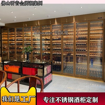 玛曼堡不锈钢恒温酒柜定制 玻璃展示柜 酒窖酒架设计源头生产厂家