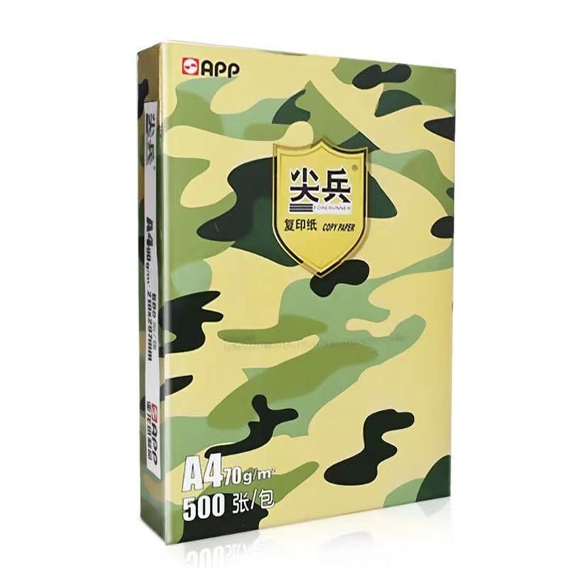 APP亚龙尖兵A4纸70g纯木浆高档办公覆印打印纸绿色办公量大更优惠