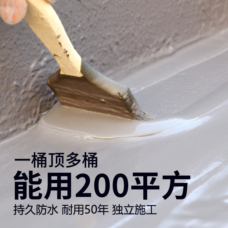 屋顶防水补漏材料卫生间平房楼顶外墙房屋漏水裂缝专用胶防水涂料,基础建材,防水涂料,淘宝优惠券,粉丝福利购,淘宝优惠卷