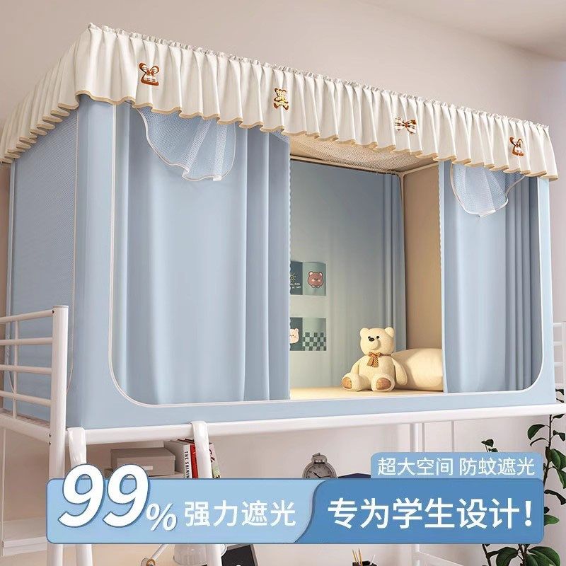 MICA宿舍蚊帐2024新款小清新大学生专用遮光床帘一体式上下铺通用,床上用品,蚊帐,淘宝优惠券,粉丝福利购,淘宝优惠卷
