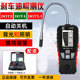 煞车油检测仪器工具高精度含水率水量水分好坏测量仪制动液检测笔