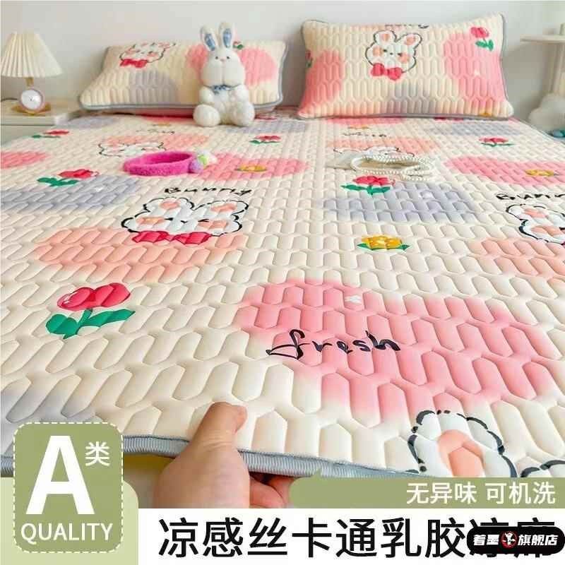 母婴a类乳胶凉席三件套床垫凉席冰丝席三件套学生宿舍不起球款,床上用品,乳胶席,淘宝优惠券,粉丝福利购,淘宝优惠卷