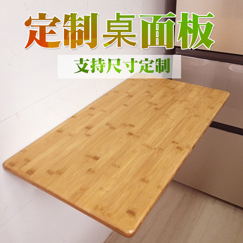 楠竹实木桌面板木板长方形圆形餐桌台面板家用置物搁板衣柜层板