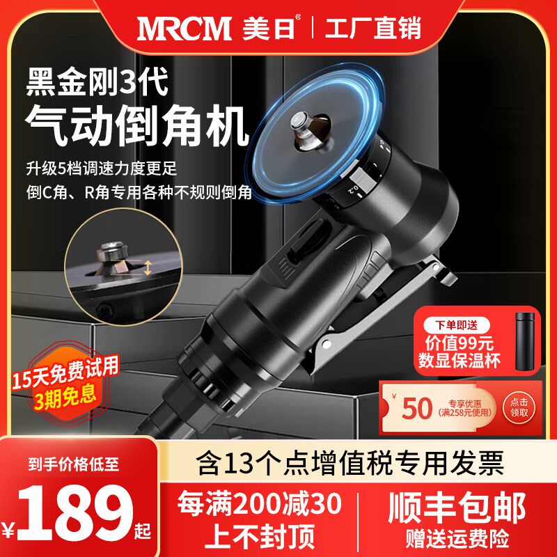 美日机床迷你气动倒角机小型手持式直角圆弧大模具工件去毛刺A100