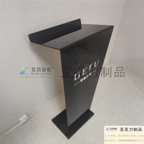 压克力演讲台会议发言台接待台公司迎宾台资客台签约仪式主持讲桌