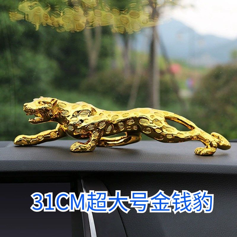 汽车摆件中控台创意个性潮摆件2024新款金钱豹霸气创意香薰,汽车用品/电子/清洗/改装,摆件,淘宝优惠券,粉丝福利购,淘宝优惠卷