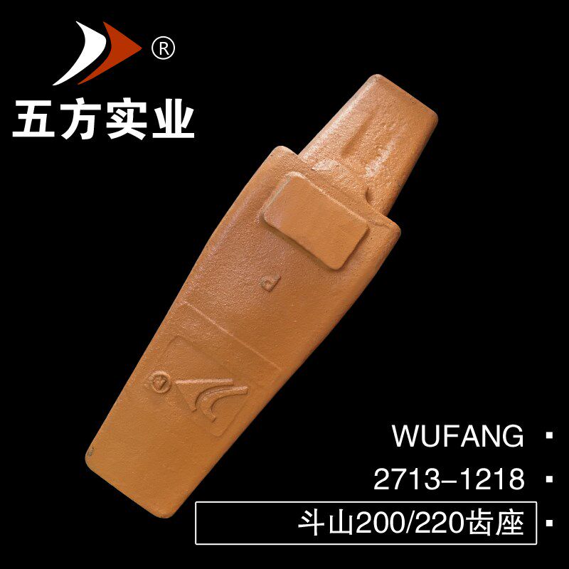宁波五方挖掘机零配件斗齿三一SY215/斗山尖齿DH220/195斗根齿座