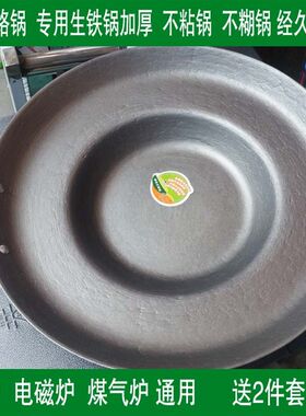 贵州新款烙锅煎锅加厚凹底锅生铁双耳烙饼锅商用家用牛排煎盘洛锅