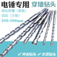 350 500总长 电锤钻头圆柄方柄四坑混凝土穿墙钻头8 冲击钻头