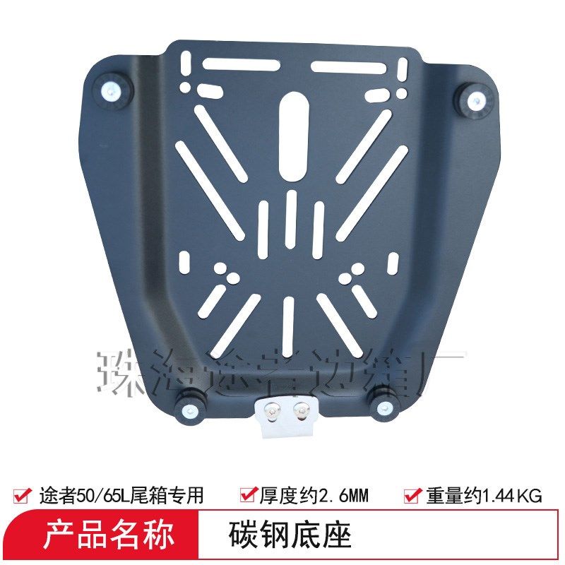 途者尾箱专用配件适用于底座固定螺丝锁芯反光贴碳钢快拆底座包角,摩托车/装备/配件,摩托车尾箱,淘宝优惠券,粉丝福利购,淘宝优惠卷