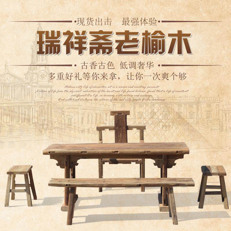 老门板茶桌茶台风化榆木泡茶桌复古桌椅组合实木饭餐桌简约木板桌