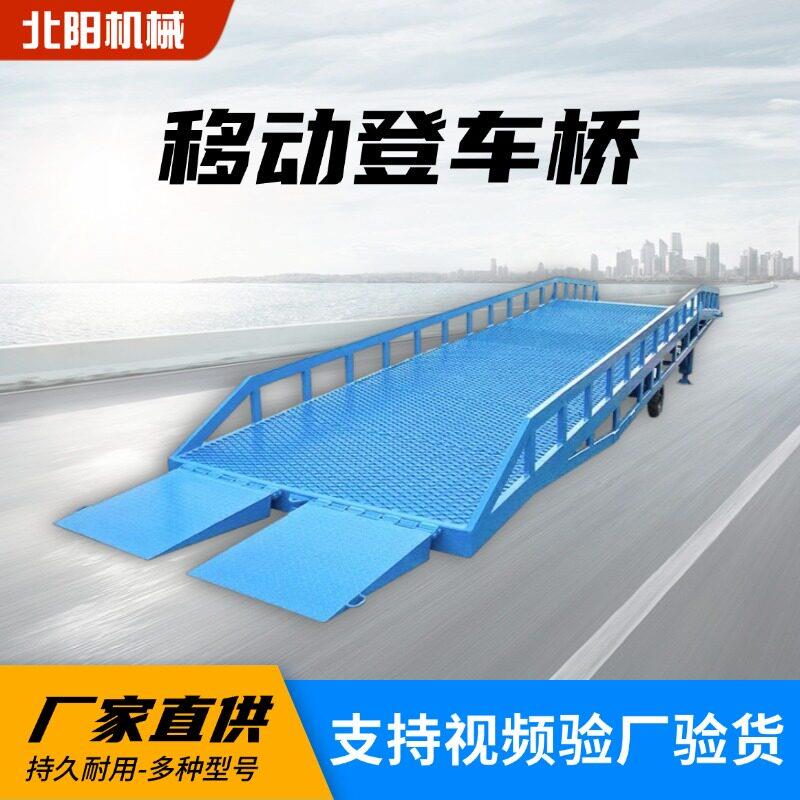 移动式登车桥叉车集装箱斜坡装货平台仓储物流载重移动液压登车桥