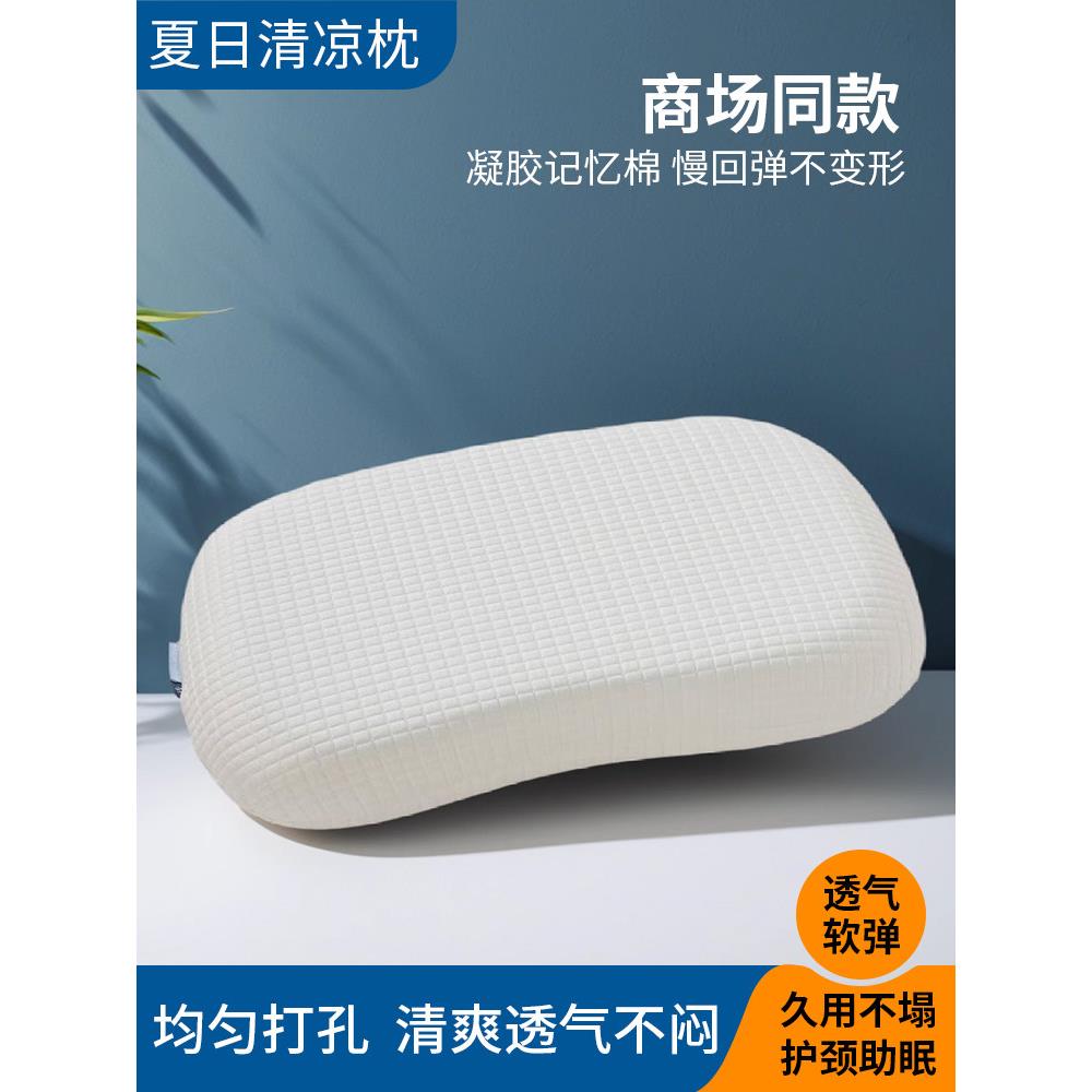 冷却凝胶人体工学枕头,双面,颈椎保护,空间记忆泡沫冰枕芯,与