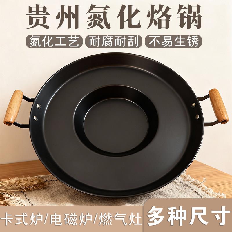 贵州烙锅罗锅烧烤一体锅家用电磁炉锅边洋芋专用平底铁锅新式氮化