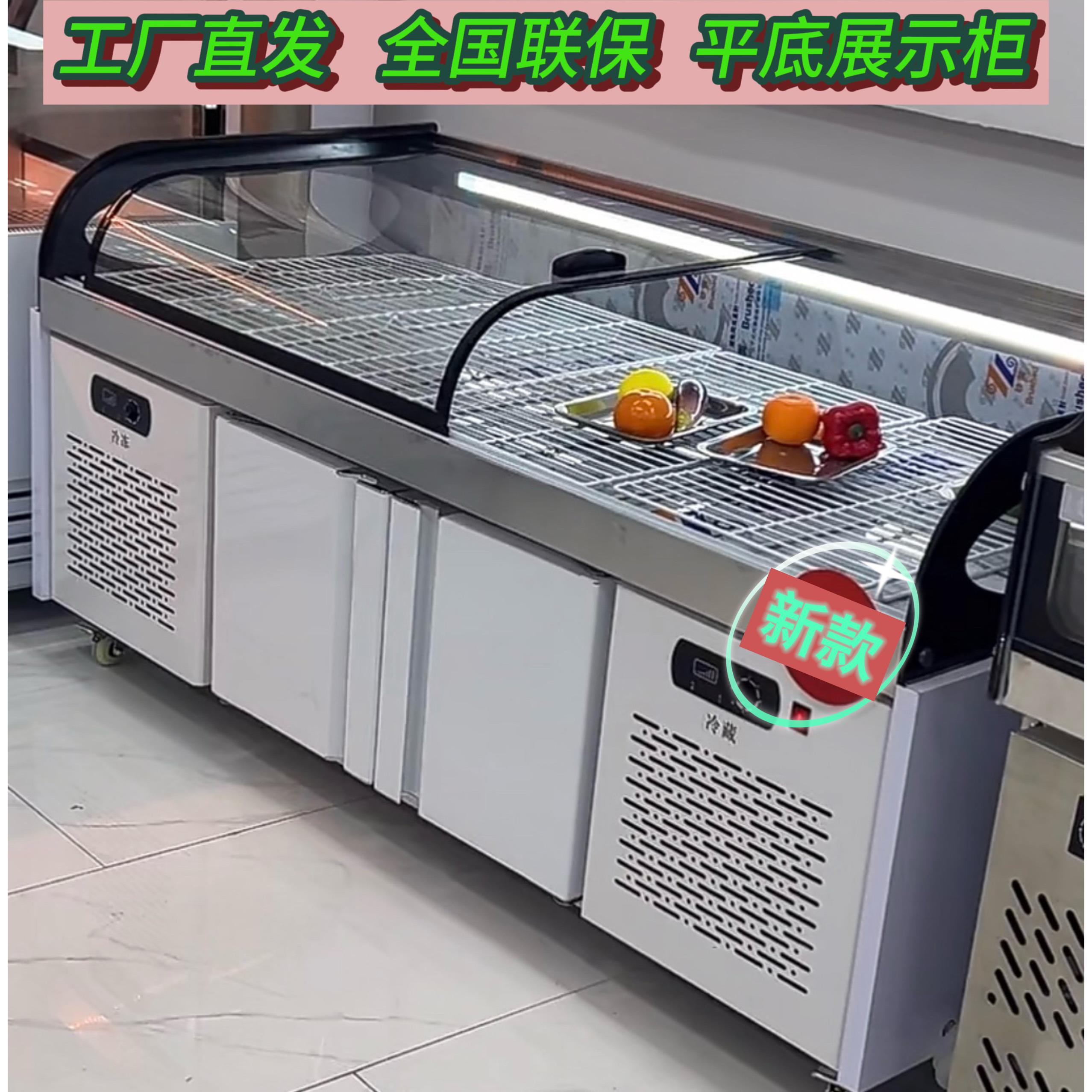 阶梯展示柜商用冰台点菜保鲜海鲜冷冻烧烤凉菜冷藏串串双温展直销