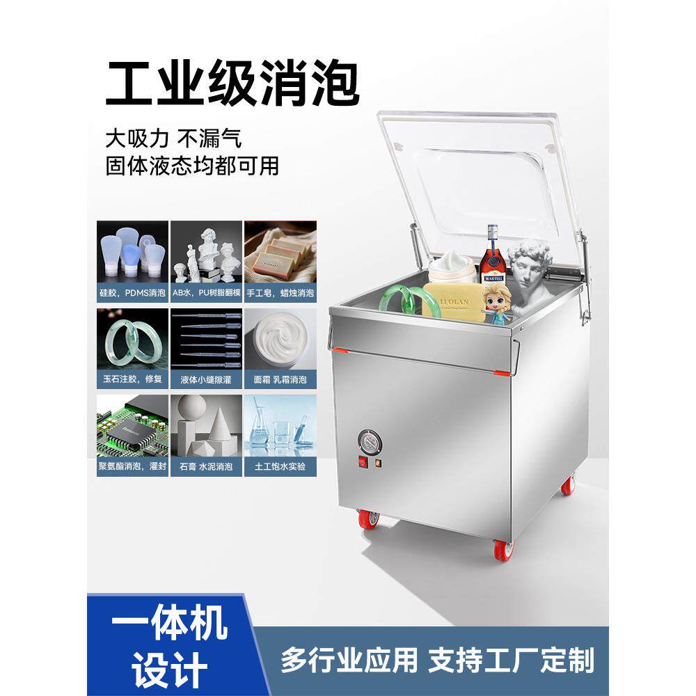 真空消泡桶箱Ab胶环氧树脂模具消泡工业硅树脂消泡集成箱真空机