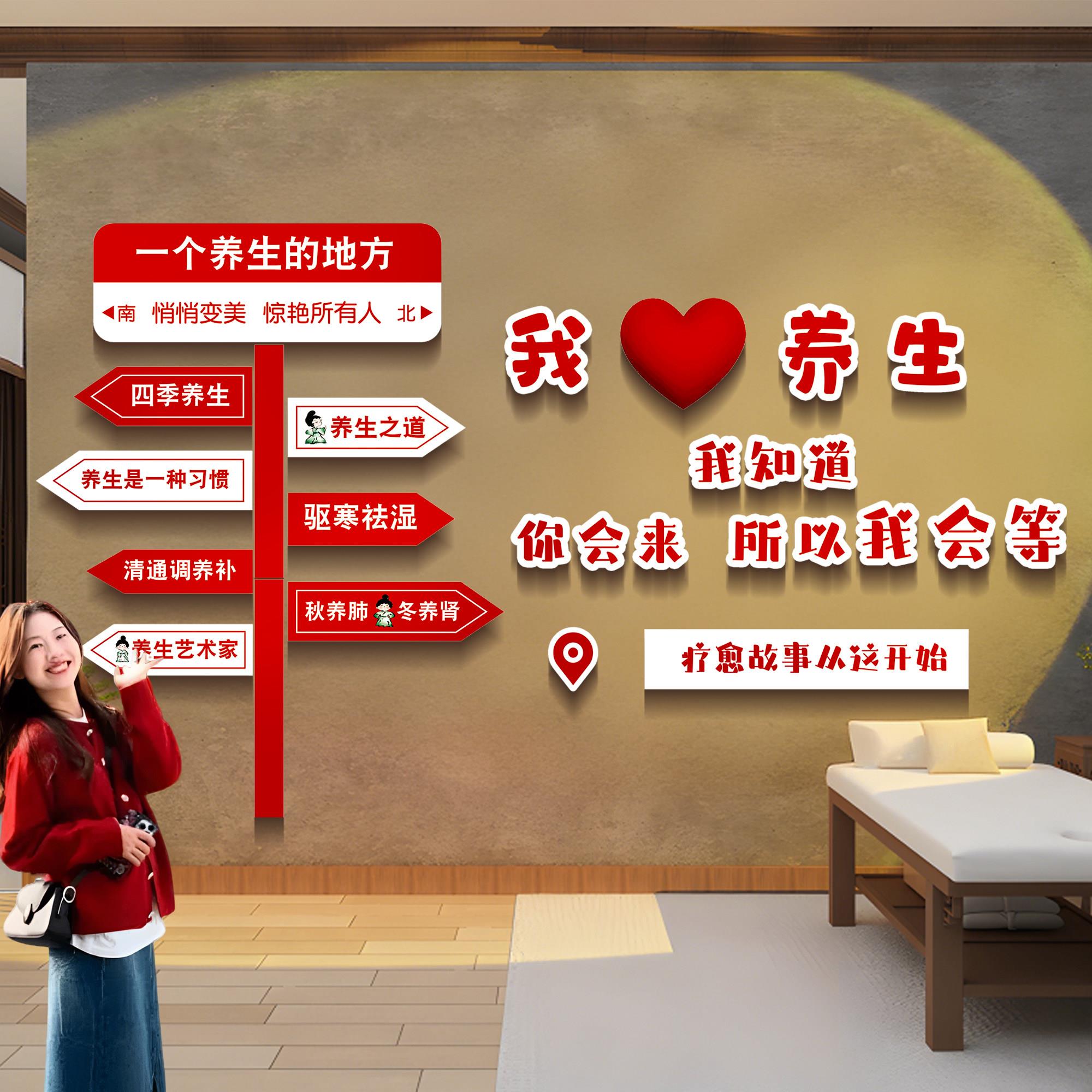 网红养生馆墙面装饰挂画中医阁文化形象墙贴美容院氛围布置高级感