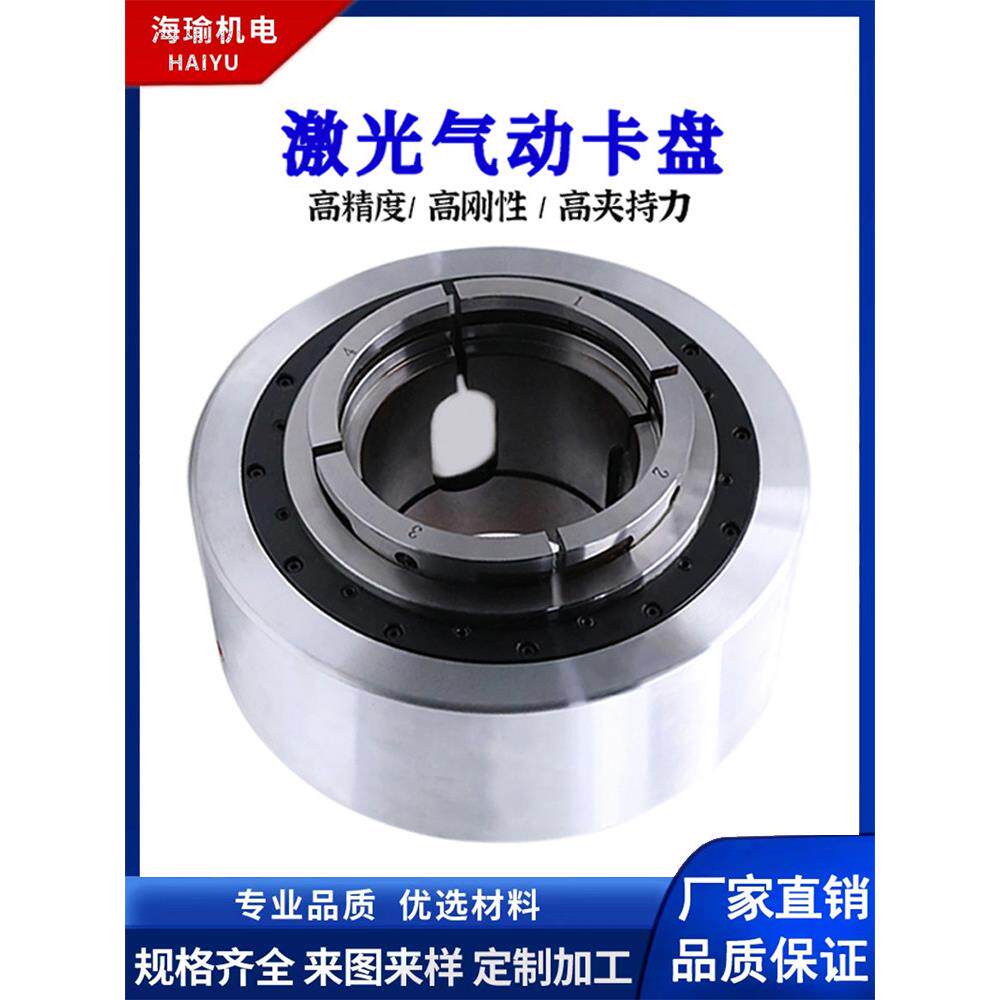 气动旋转夹头海瑜120切管机三爪四爪激光卡盘