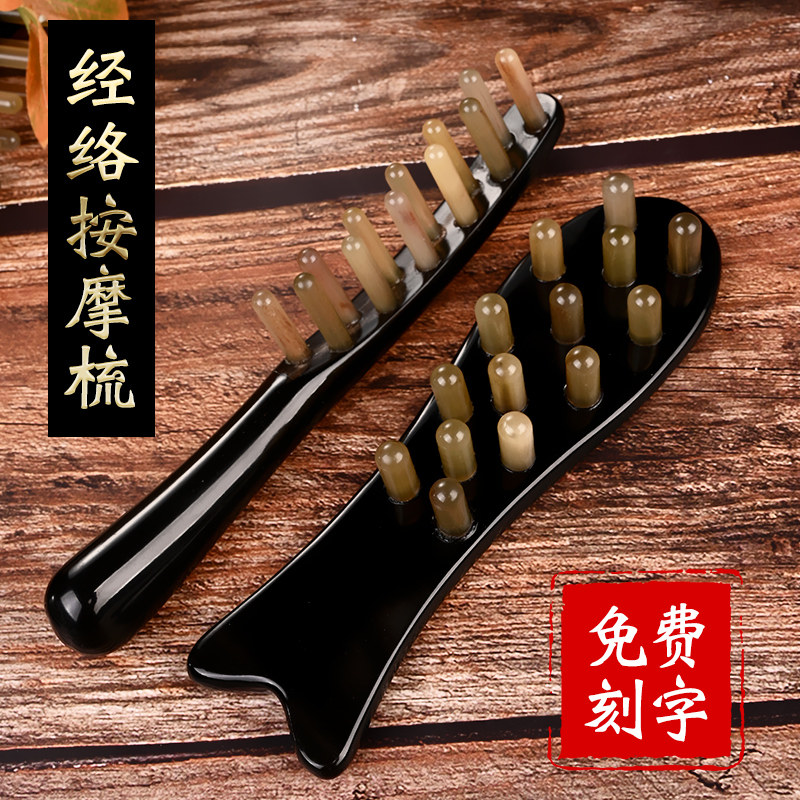 天然牛角梳子按摩梳头部经络梳刷男女士头皮颈肩按摩器长柄梳专用