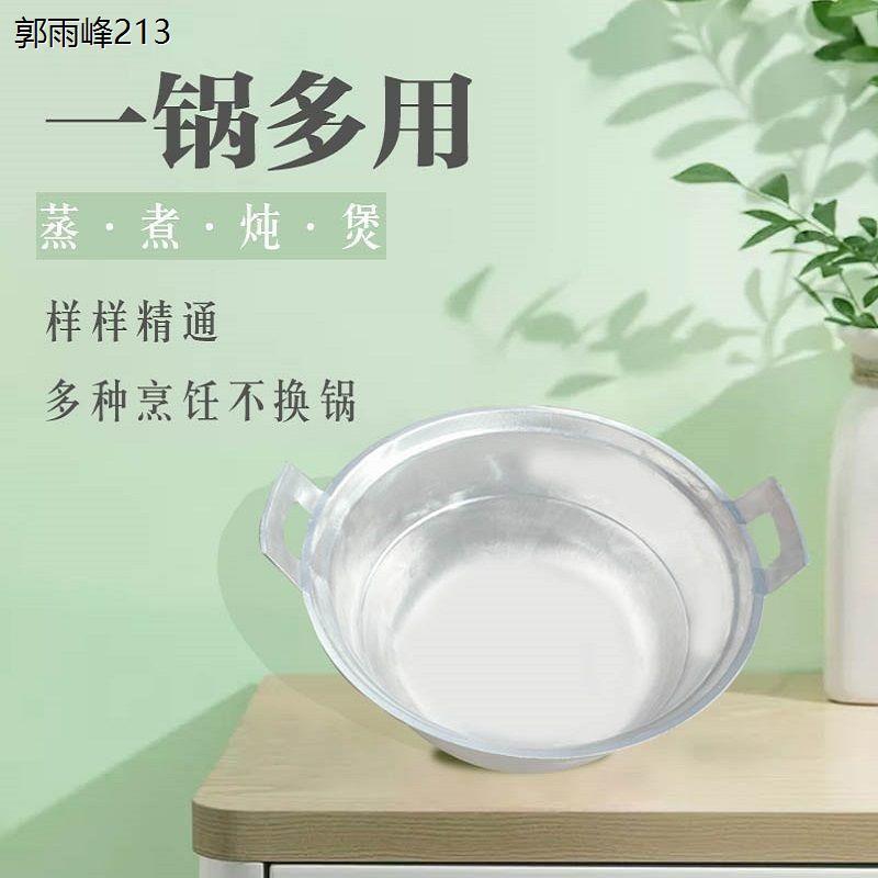 铝制老式铝锅加深加厚铝汤锅双耳锅熬粥家用烧水锅大蒸锅锅铝制锅