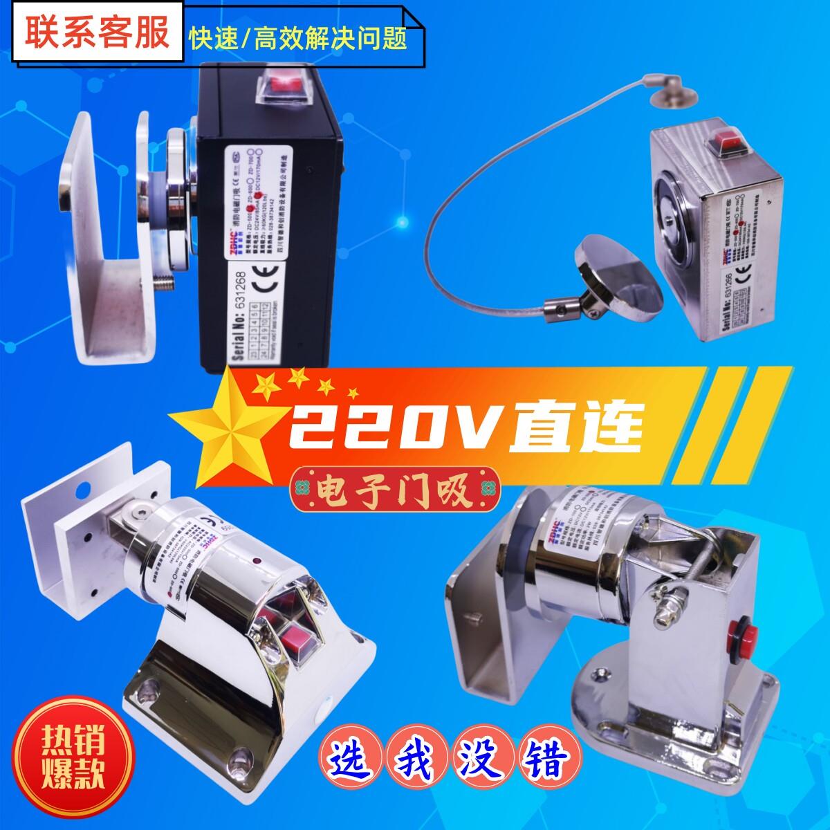 电子门吸220V 消防电磁门吸24V 万达玻璃门电磁锁12V 门磁释放器